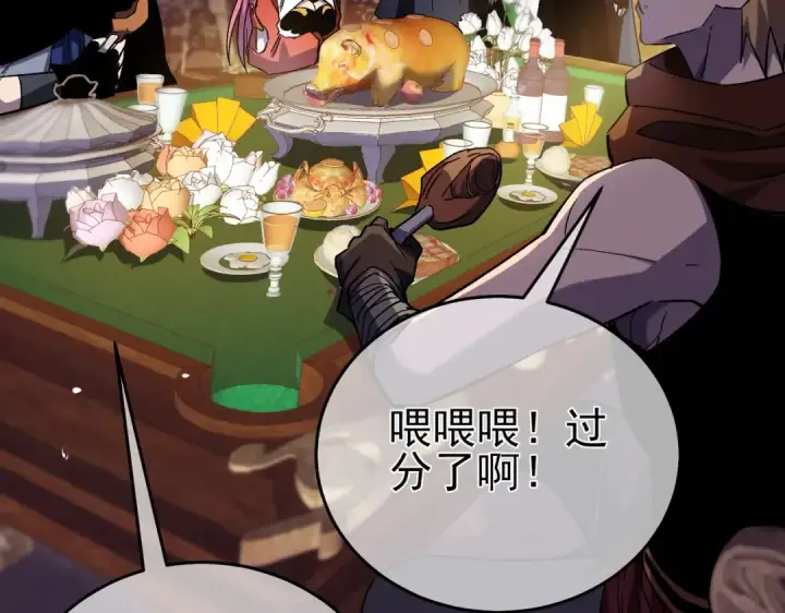 《我靠无敌被动打出成吨伤害！》第71话 强大人脉图26