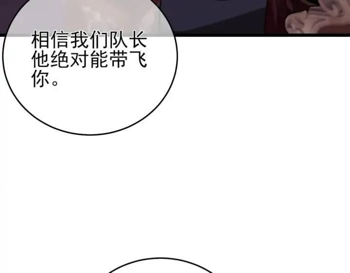 《我靠无敌被动打出成吨伤害！》第71话 强大人脉图27