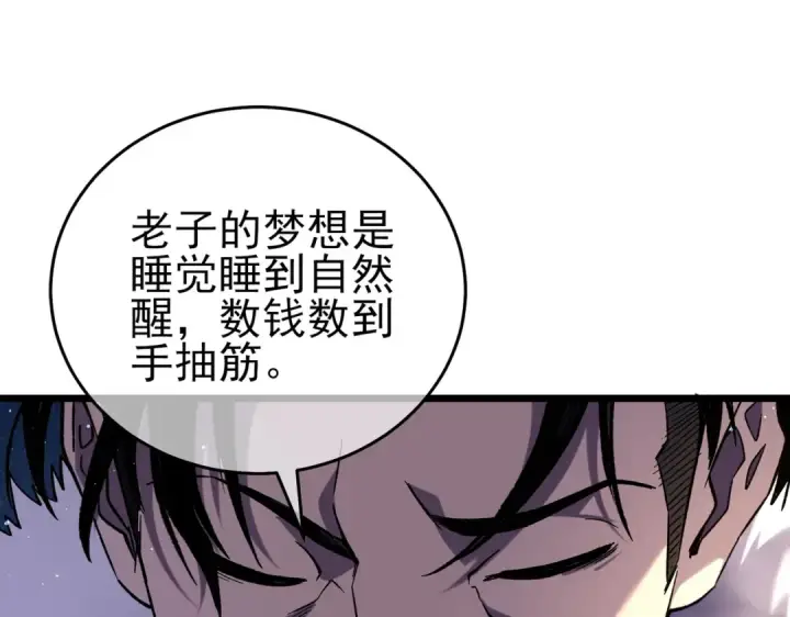 《我靠无敌被动打出成吨伤害！》第71话 强大人脉图31