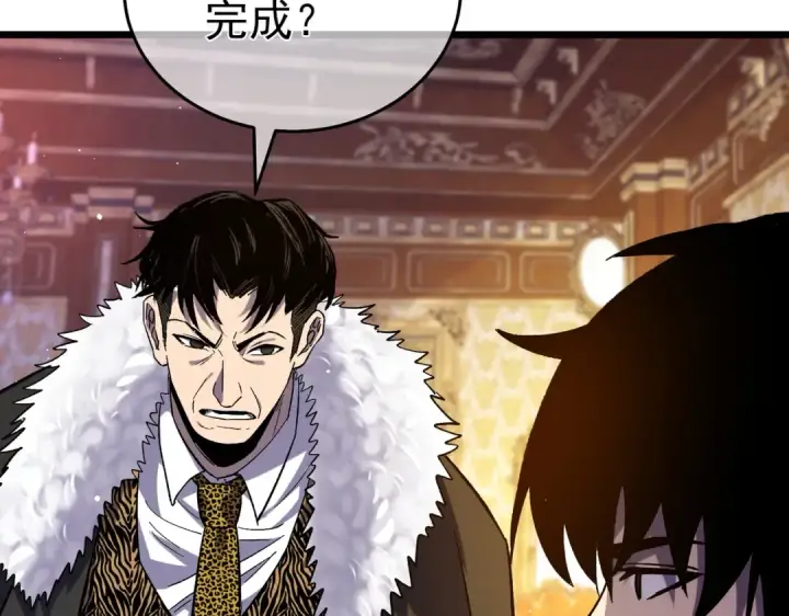 《我靠无敌被动打出成吨伤害！》第71话 强大人脉图34