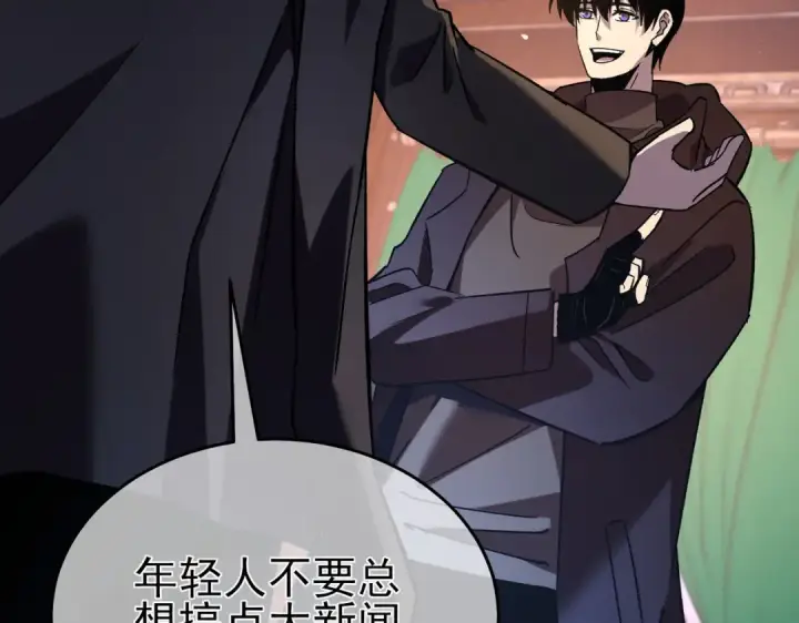 《我靠无敌被动打出成吨伤害！》第71话 强大人脉图49