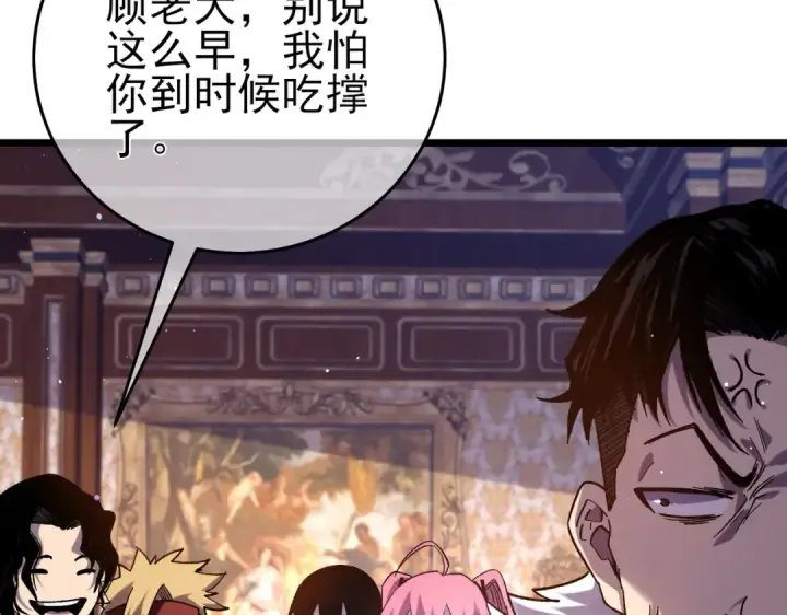 《我靠无敌被动打出成吨伤害！》第71话 强大人脉图54