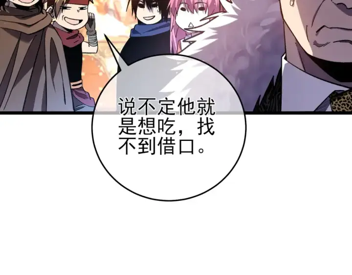 《我靠无敌被动打出成吨伤害！》第71话 强大人脉图55