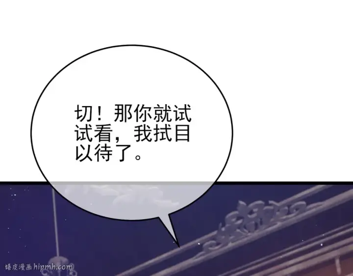 《我靠无敌被动打出成吨伤害！》第71话 强大人脉图56