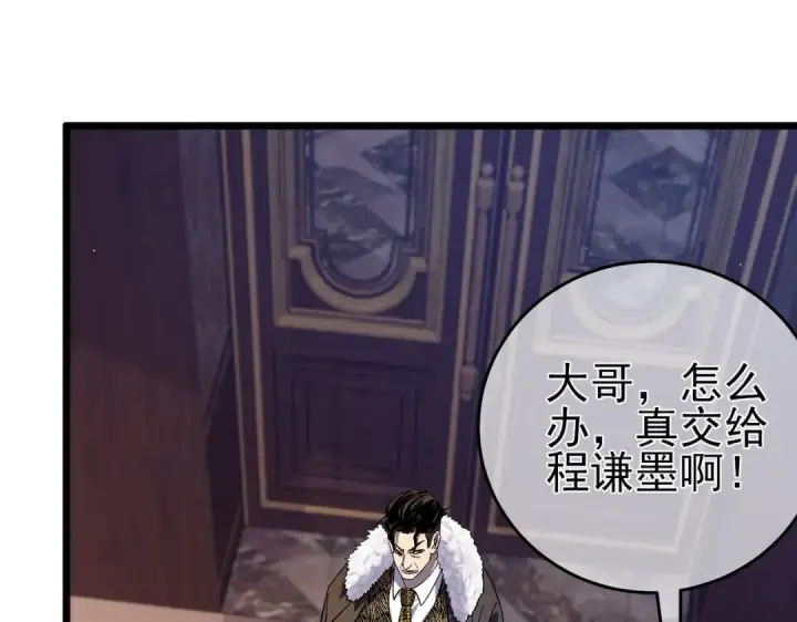 《我靠无敌被动打出成吨伤害！》第71话 强大人脉图60