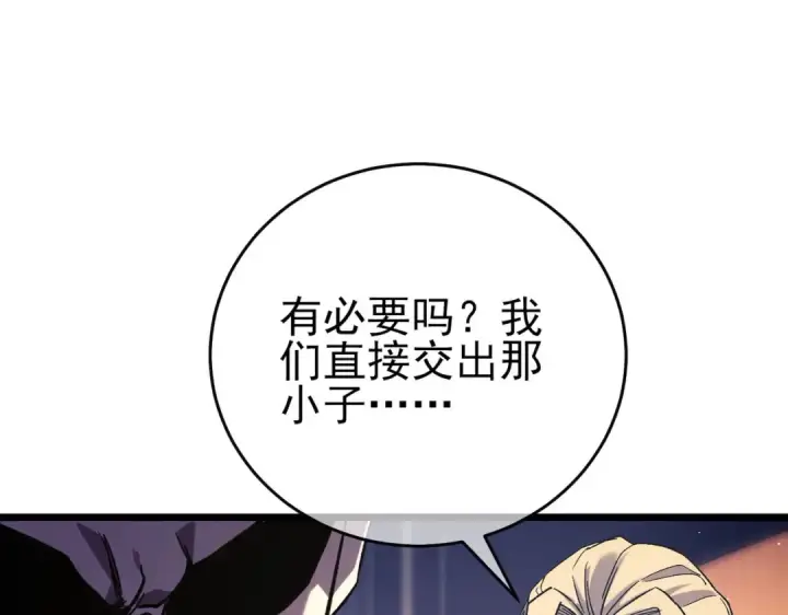《我靠无敌被动打出成吨伤害！》第71话 强大人脉图63