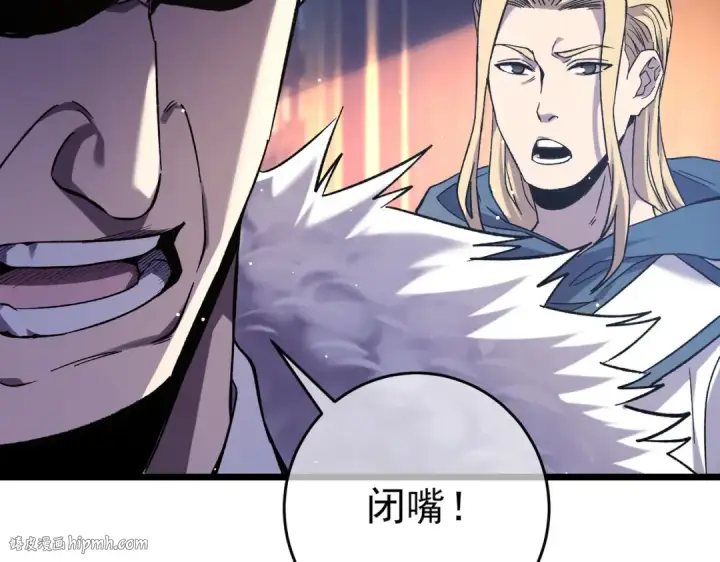 《我靠无敌被动打出成吨伤害！》第71话 强大人脉图64