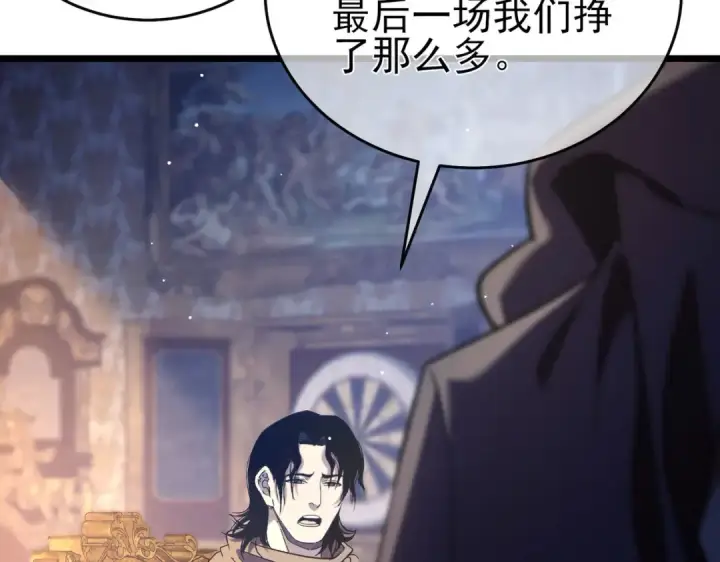 《我靠无敌被动打出成吨伤害！》第71话 强大人脉图73