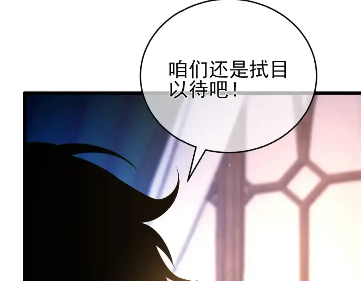 《我靠无敌被动打出成吨伤害！》第71话 强大人脉图76