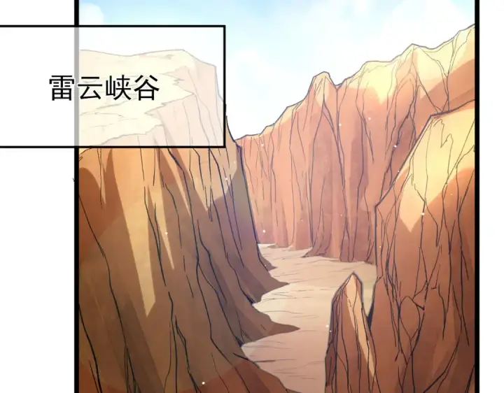 《我靠无敌被动打出成吨伤害！》第71话 强大人脉图81