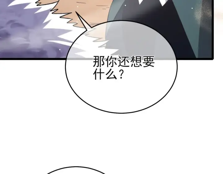 《我靠无敌被动打出成吨伤害！》第71话 强大人脉图94