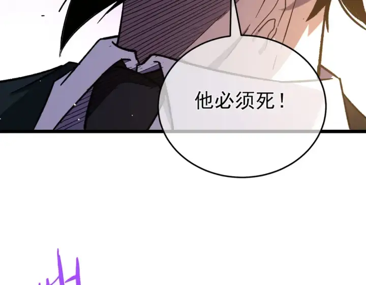 《我靠无敌被动打出成吨伤害！》第71话 强大人脉图97