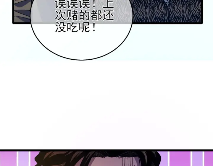 《我靠无敌被动打出成吨伤害！》第72话 公会驻地图109