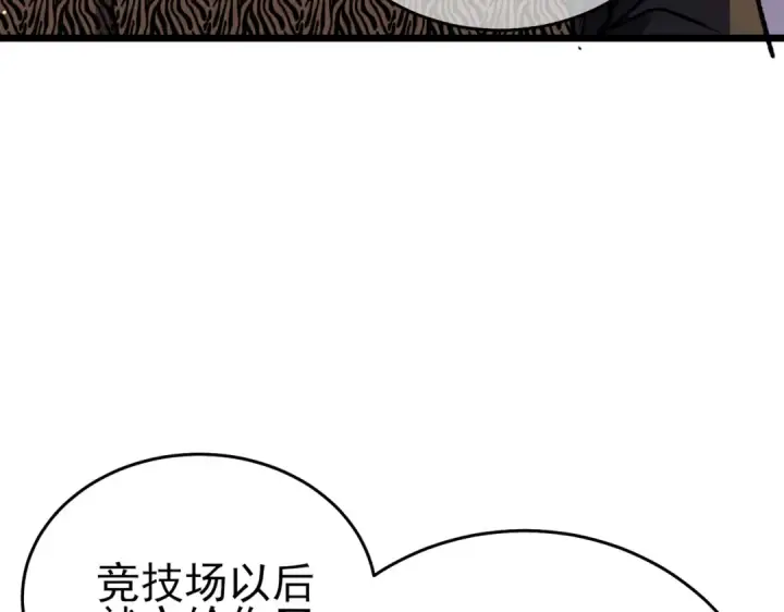 《我靠无敌被动打出成吨伤害！》第72话 公会驻地图11