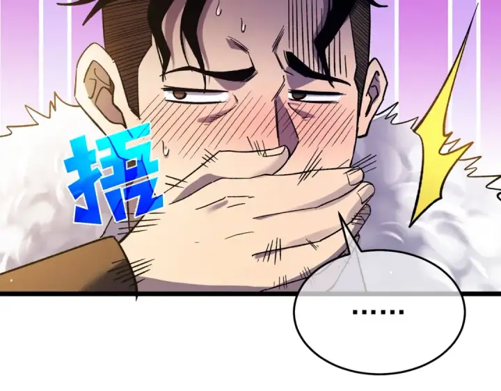 《我靠无敌被动打出成吨伤害！》第72话 公会驻地图110