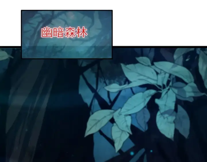 《我靠无敌被动打出成吨伤害！》第72话 公会驻地图113