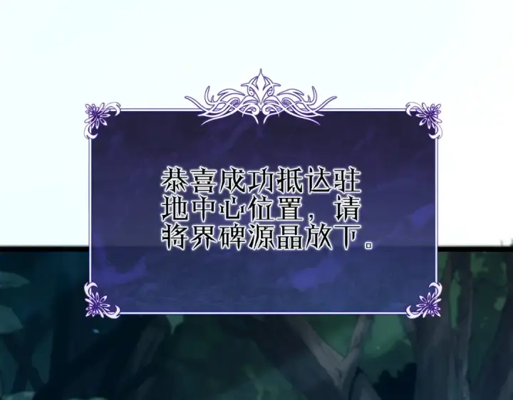 《我靠无敌被动打出成吨伤害！》第72话 公会驻地图117