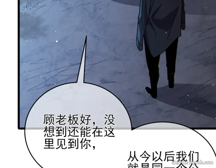 《我靠无敌被动打出成吨伤害！》第72话 公会驻地图160