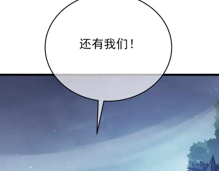 《我靠无敌被动打出成吨伤害！》第72话 公会驻地图165