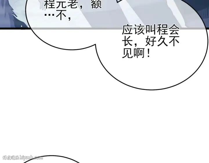 《我靠无敌被动打出成吨伤害！》第72话 公会驻地图168