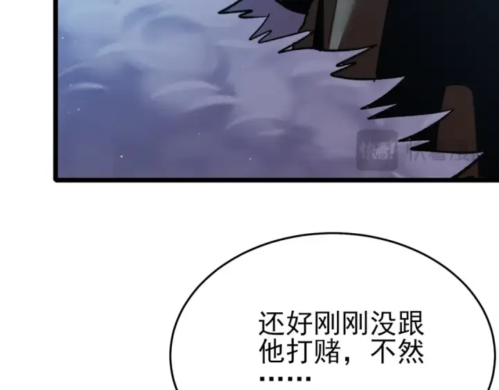 《我靠无敌被动打出成吨伤害！》第72话 公会驻地图174