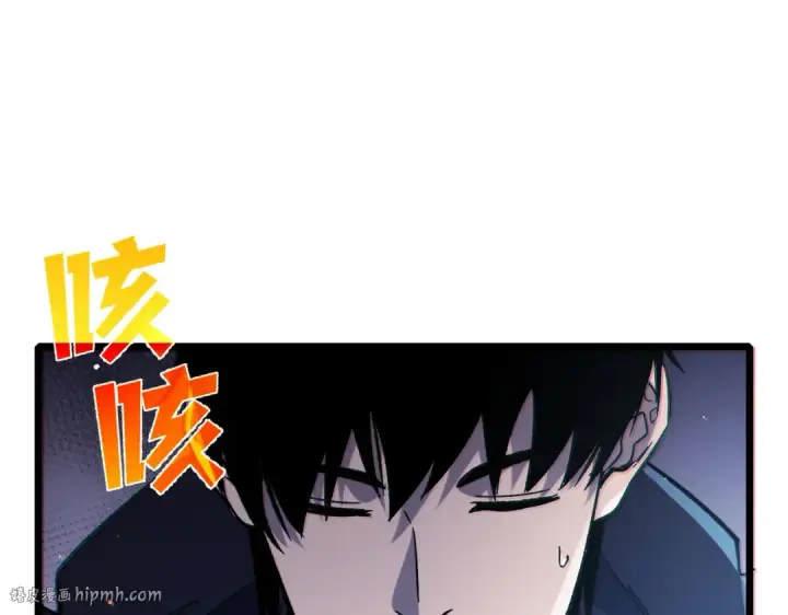 《我靠无敌被动打出成吨伤害！》第72话 公会驻地图184