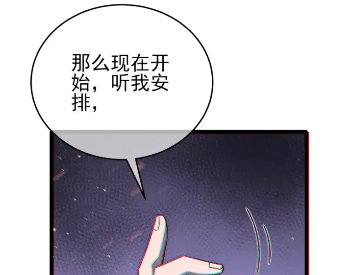 《我靠无敌被动打出成吨伤害！》第72话 公会驻地图189