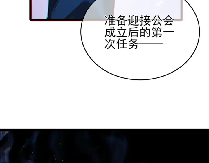 《我靠无敌被动打出成吨伤害！》第72话 公会驻地图191