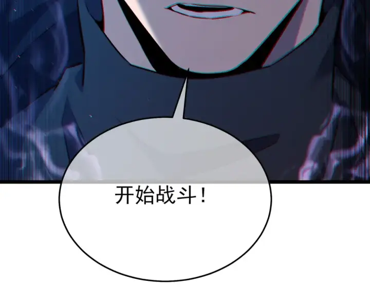 《我靠无敌被动打出成吨伤害！》第72话 公会驻地图193