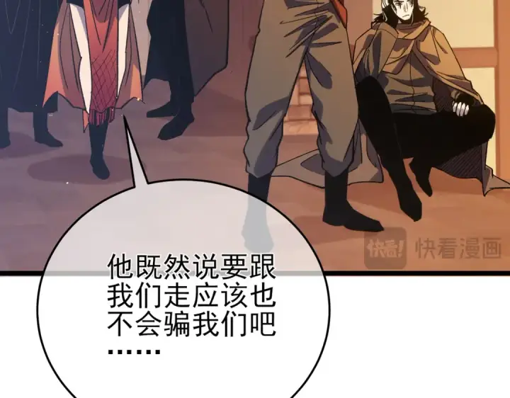 《我靠无敌被动打出成吨伤害！》第72话 公会驻地图23