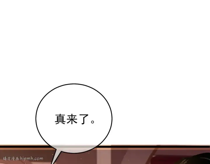 《我靠无敌被动打出成吨伤害！》第72话 公会驻地图32