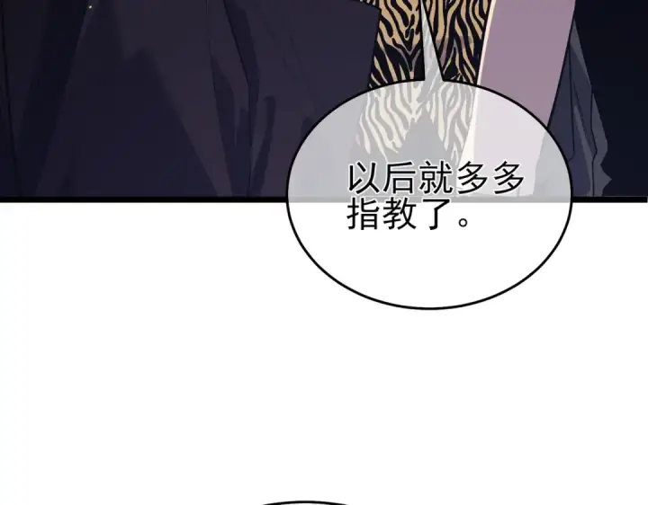 《我靠无敌被动打出成吨伤害！》第72话 公会驻地图37