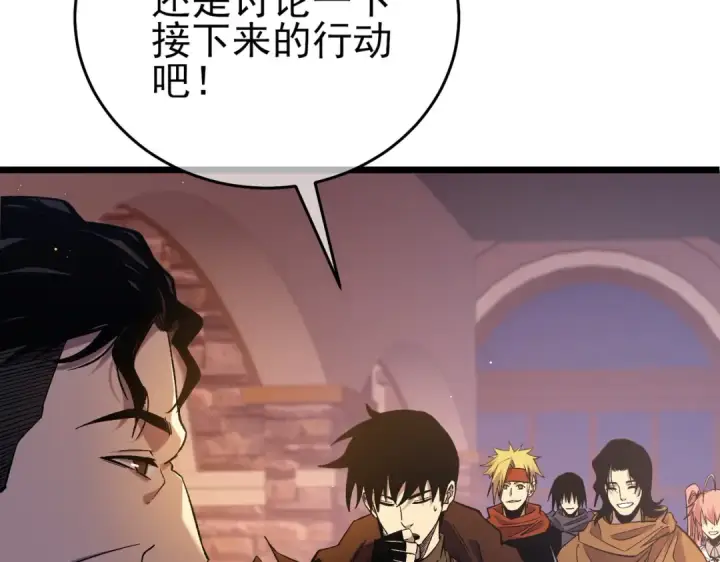 《我靠无敌被动打出成吨伤害！》第72话 公会驻地图41