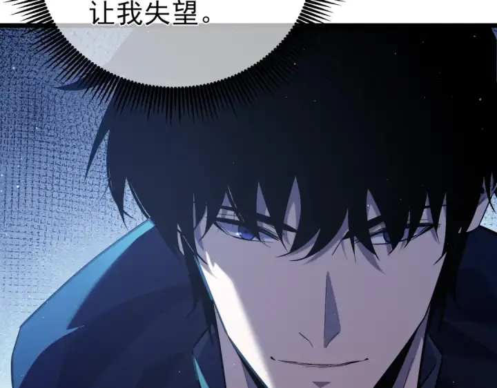 《我靠无敌被动打出成吨伤害！》第72话 公会驻地图54