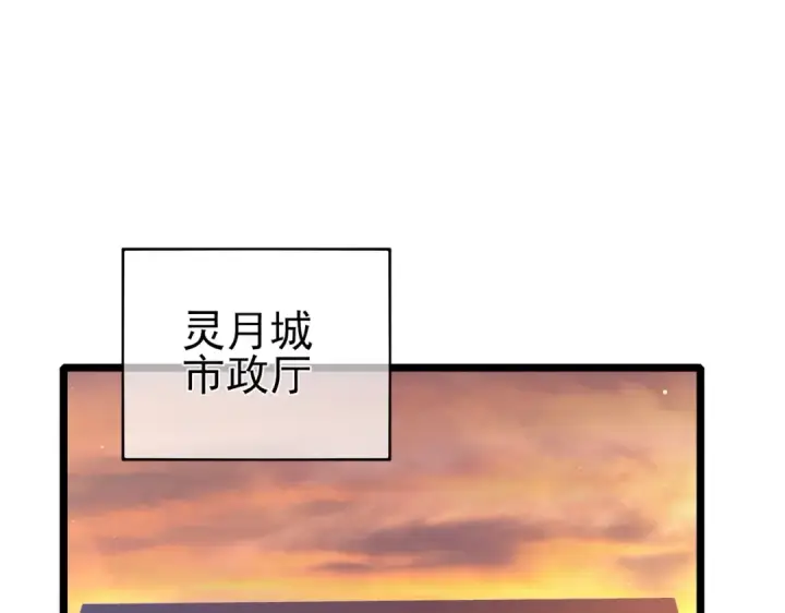 《我靠无敌被动打出成吨伤害！》第72话 公会驻地图57