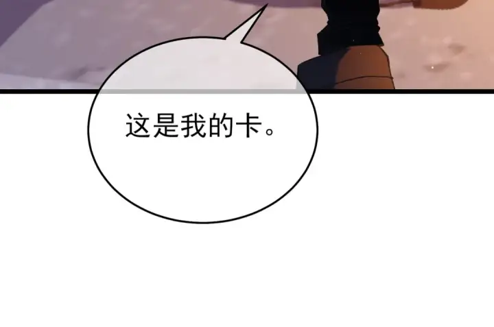 《我靠无敌被动打出成吨伤害！》第72话 公会驻地图61