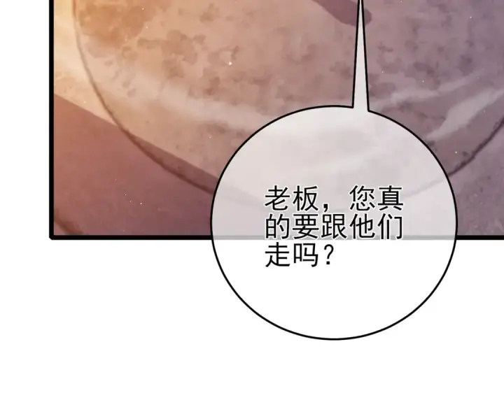 《我靠无敌被动打出成吨伤害！》第72话 公会驻地图7