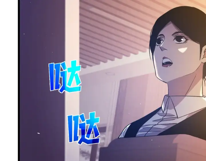 《我靠无敌被动打出成吨伤害！》第72话 公会驻地图78