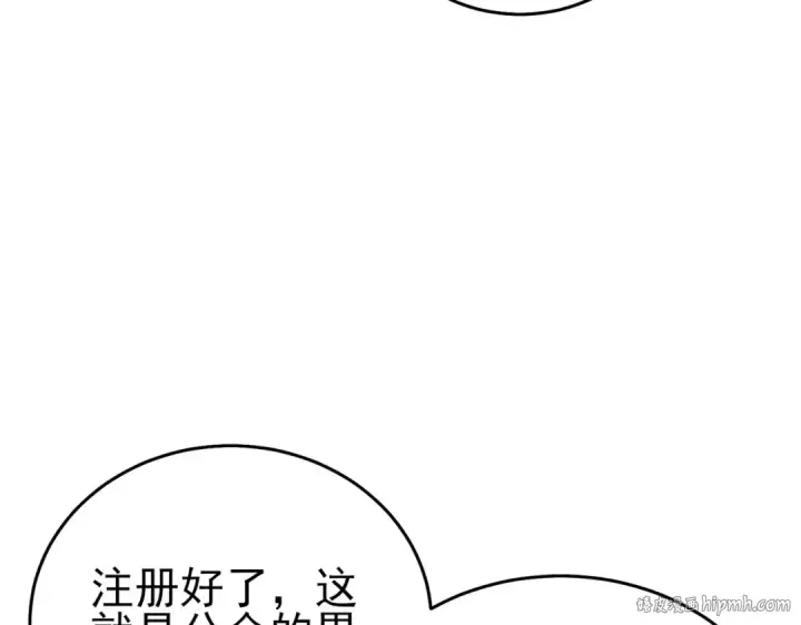 《我靠无敌被动打出成吨伤害！》第72话 公会驻地图88