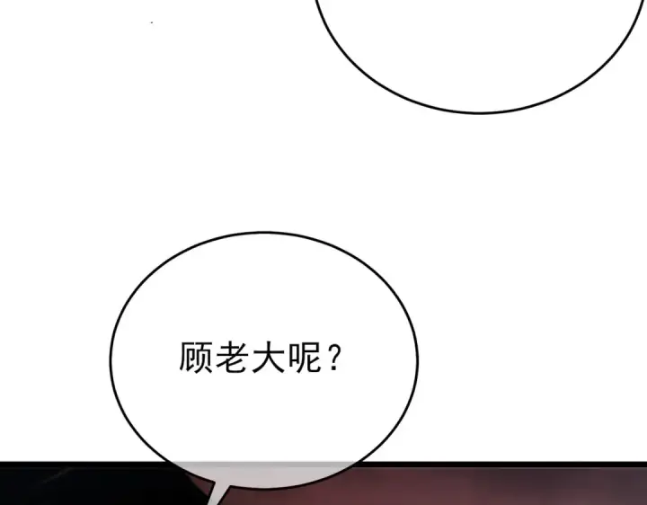 《我靠无敌被动打出成吨伤害！》第72话 公会驻地图92