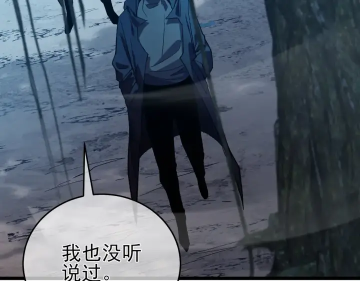 《我靠无敌被动打出成吨伤害！》第73话 公会驻地：永恒之城图102