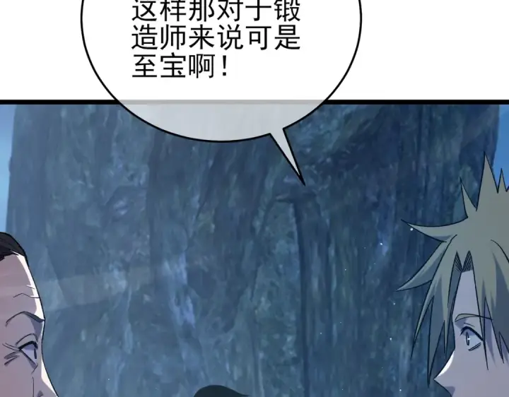 《我靠无敌被动打出成吨伤害！》第73话 公会驻地：永恒之城图107