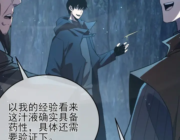 《我靠无敌被动打出成吨伤害！》第73话 公会驻地：永恒之城图108