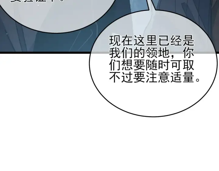《我靠无敌被动打出成吨伤害！》第73话 公会驻地：永恒之城图109