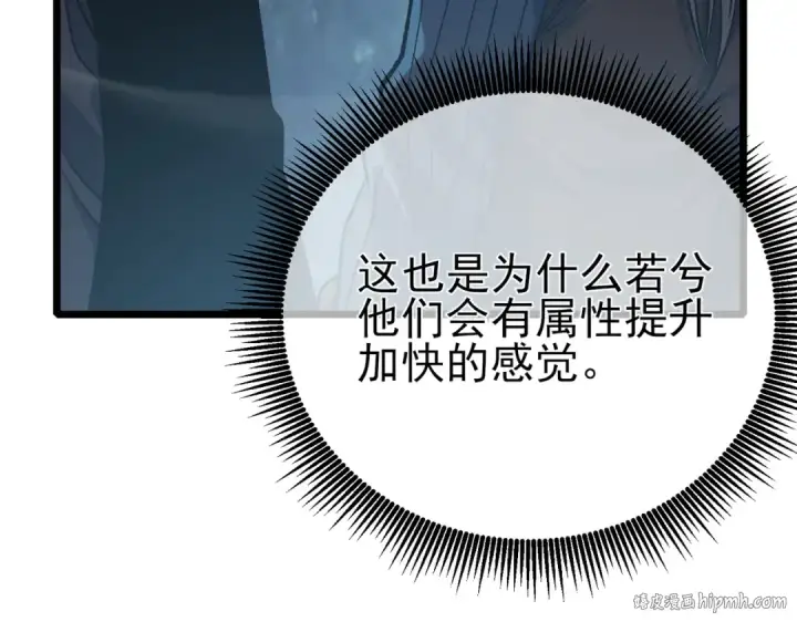 《我靠无敌被动打出成吨伤害！》第73话 公会驻地：永恒之城图112