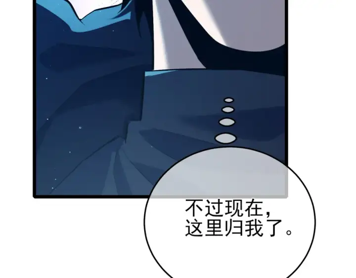 《我靠无敌被动打出成吨伤害！》第73话 公会驻地：永恒之城图115