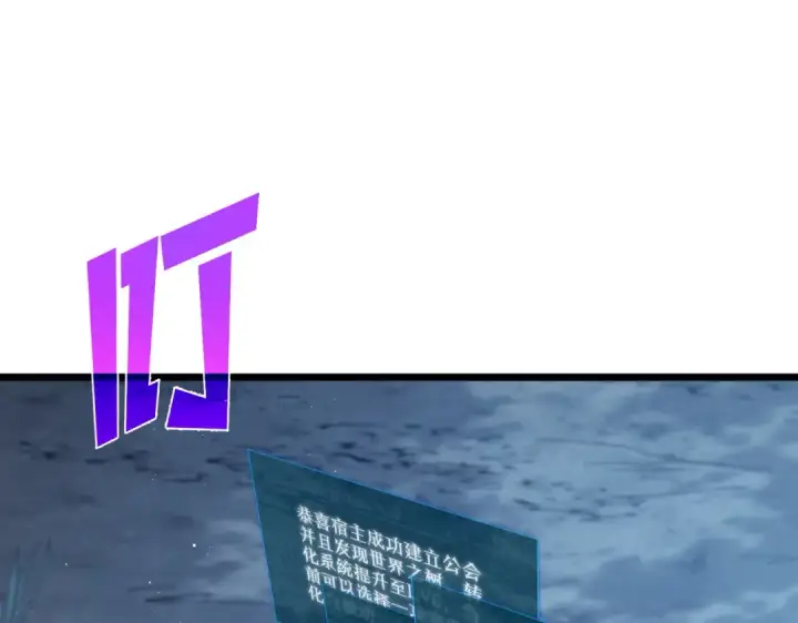 《我靠无敌被动打出成吨伤害！》第73话 公会驻地：永恒之城图117