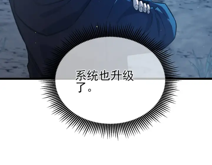 《我靠无敌被动打出成吨伤害！》第73话 公会驻地：永恒之城图119