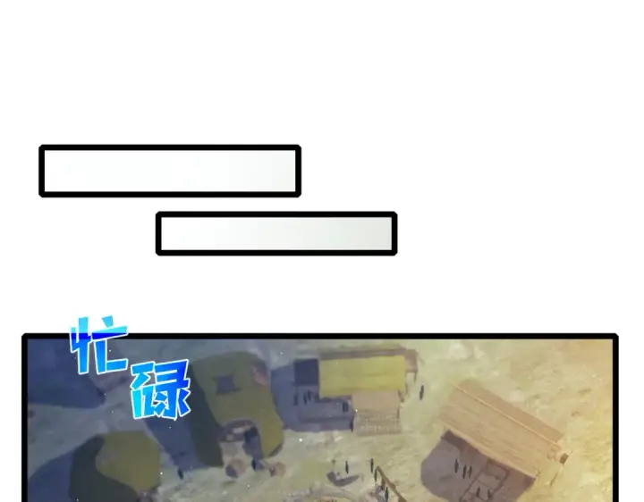 《我靠无敌被动打出成吨伤害！》第73话 公会驻地：永恒之城图124