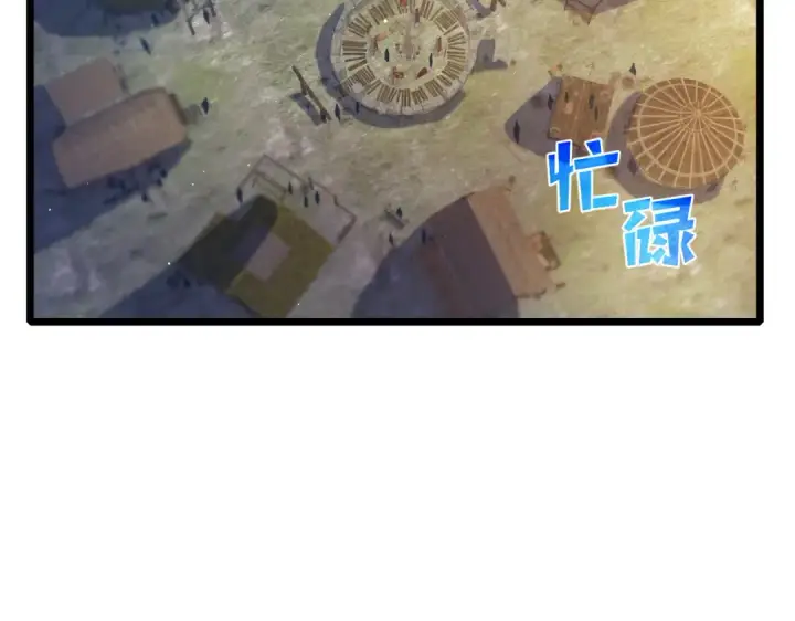 《我靠无敌被动打出成吨伤害！》第73话 公会驻地：永恒之城图125